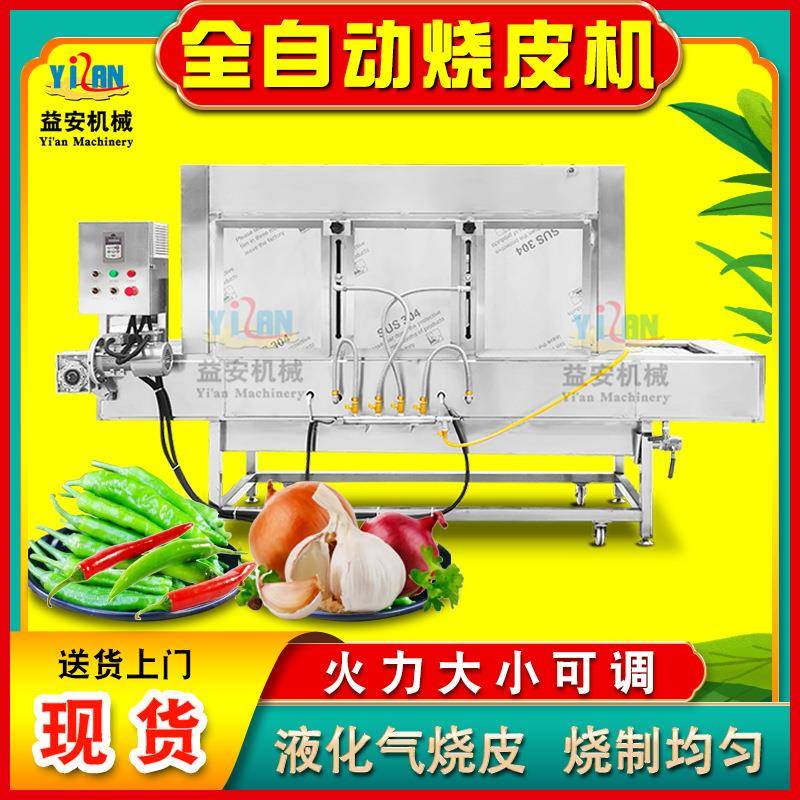 源头工厂输送式烧皮设备 自动降温液化气烧椒机 辣椒二荆条烧皮机