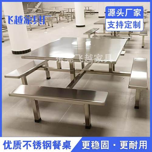 8人方桌不锈钢连体餐桌单位部队食堂餐台员工饭堂桌椅组合商