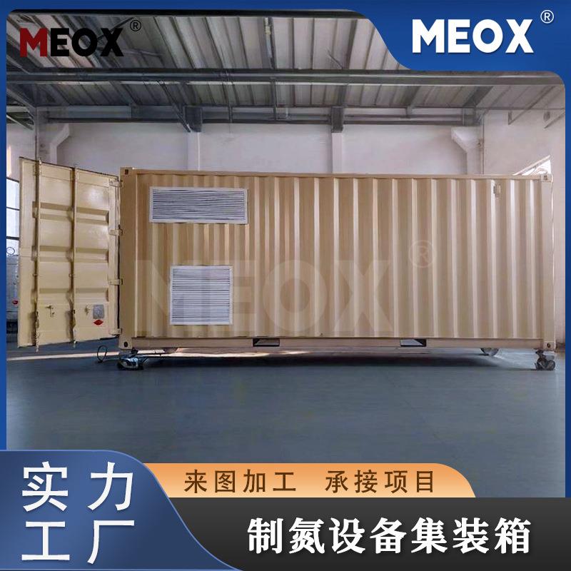 20尺工业制氮机集成设备集装箱子40尺移动制氮机设备存储集装箱体