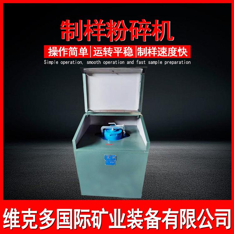 100g密封式化验制样粉碎机 WKD2MZ-200双钵磨样机 试验用制样设备