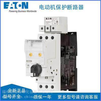 EATON伊顿PKE-XTU-65 电动机保护PKE-XTUWA-32断路器脱扣模块现货