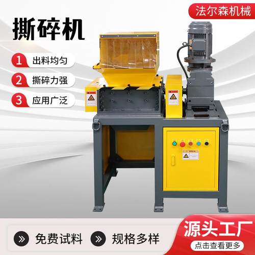 双轴撕碎机 红糖块木材餐盒破碎机 废弃葡萄糖瓶针管工业垃圾刀箱