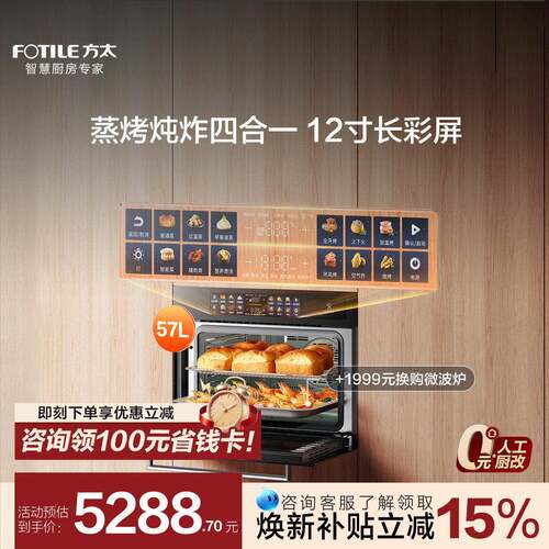 【新品】方太蒸烤箱All02-EF1S蒸箱烤箱嵌入式四合一官方旗舰