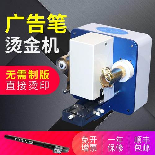 55Y圆柱体数码无版烫金机广告笔标识烫印机圆柱形圆管烫金打印机