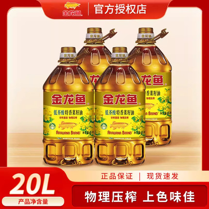 金龙鱼特香低芥酸菜籽油5L*4瓶 非转基因家用炒菜烹饪菜籽食用油