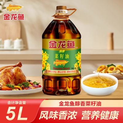金龙鱼醇香菜籽油5L大桶装家用食用油炒菜烹饪油健康美味精选优质