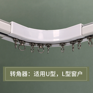 静音窗帘轨道滑轨滑轮铝合金顶装 滑道单双直轨弯 侧装 导轨挂O钩式