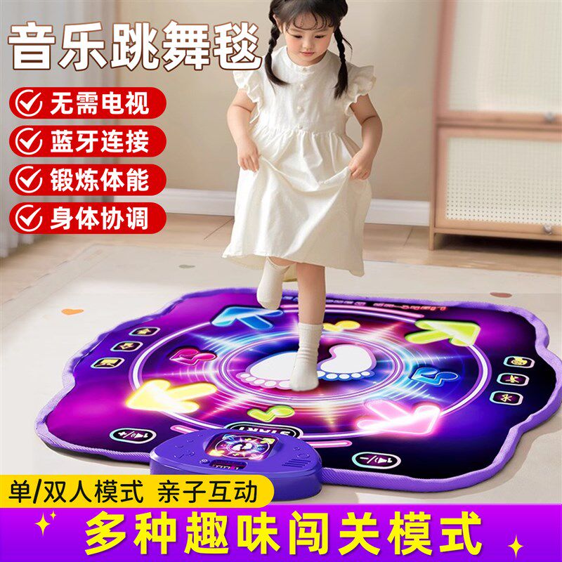 儿童跳舞毯脚踩音乐体感游戏机地垫无需J电视宝宝室内运动健身家