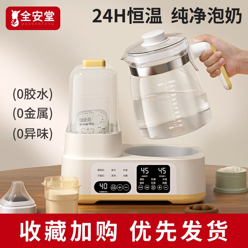 全玻璃恒温水壶婴儿奶r瓶消毒二合一家用调奶器温奶暖奶一体机