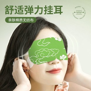 天猫U先 蒸汽眼罩米卡博艾草缓解眼疲劳草本热敷V遮光护眼50