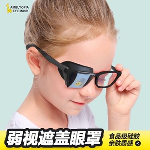 儿童成人b弱视遮光遮眼眼罩单眼训练硅胶眼贴全遮盖斜视手术后遮
