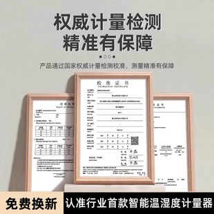 温湿度计家用室内高精度温度计婴G儿房壁挂式 新款 干湿温度表电子