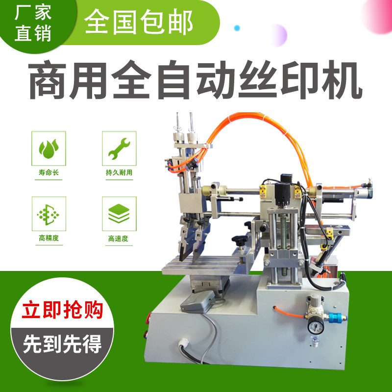丝印机电脑版半i自动全迷你台式小型桌平面印刷机网高精密斜臂气