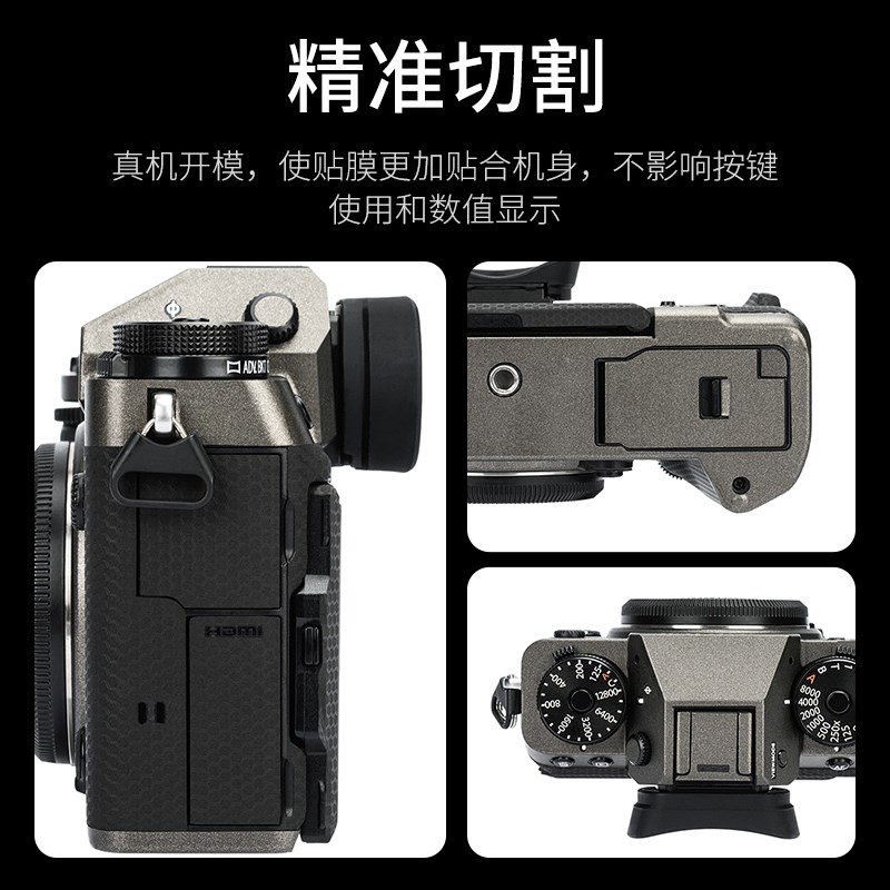 JJC 适用富士XT5机身贴膜 FUJIFILM x-t5机F身贴纸相机保护膜配件