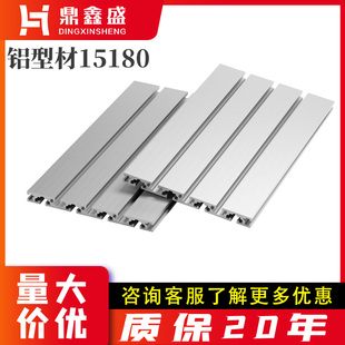 国标工业铝型材15*180雕刻机台面型材框K架流水线铝型材15180