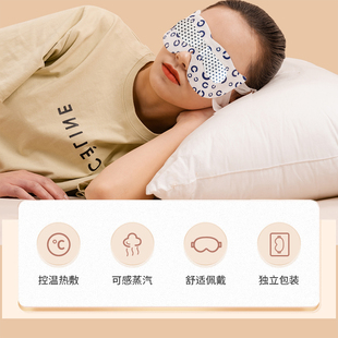 三吉猫蒸热敷清凉眼罩蒸汽舒缓眼疲劳干涩遮光眼贴男女通Y用1盒5