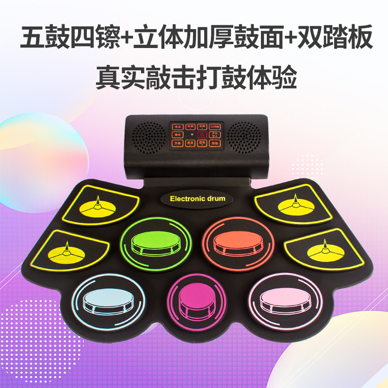 便携式架子鼓电子鼓手卷电鼓家用儿童初学O者成人入门练习神器