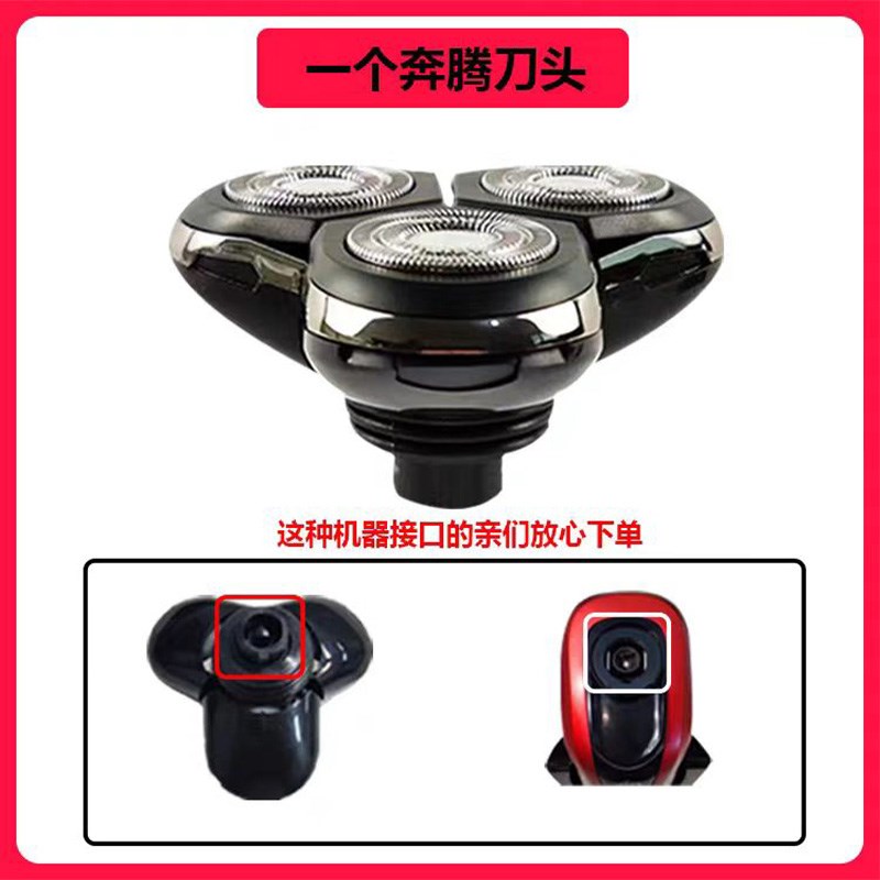POVOS奔腾剃须刀头适用PQ201/PQ9600/PD9209Q等可拆刀.片通用锋利