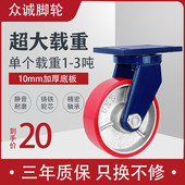 超重型万向轮4寸5寸6寸8寸10z寸12寸聚氨酯脚轮平板车拖车载重轮