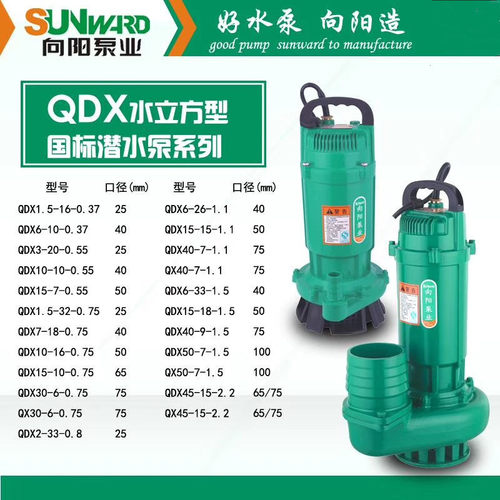 向阳新款水立方系列潜水泵高扬程流量家用吸水机220VU农用灌溉380