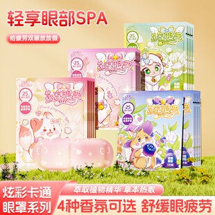 萌宠蒸汽眼罩f蒸汽热敷缓解眼疲劳睡眠遮光眼罩自发热蒸汽眼罩