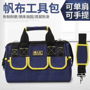 多功能帆布工具包l大号电工维修包单肩包斜跨包工具收纳袋手提包