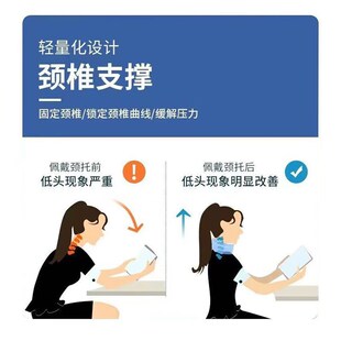 颈托防低头脖子前倾矫正器t家用理疗牵引神器固定支撑颈椎护颈脖