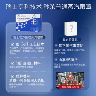瑞士进口 蒸汽眼罩缓解眼x疲劳非去黑眼圈热敷学生护眼睡眠