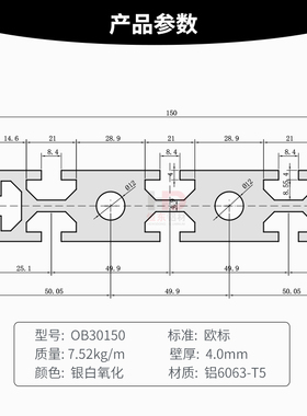 30150工业铝型材3o0150铝合金型材雕刻机型材台面铝材面板滑轨型
