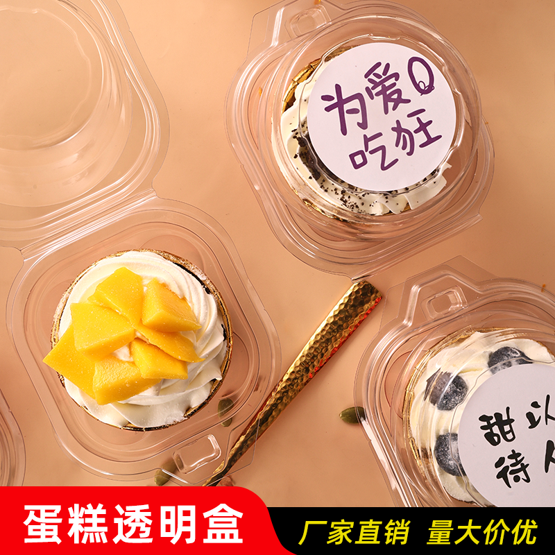 纸杯吸塑带盖透明加厚单/两粒装