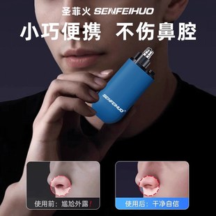 电动修鼻毛清理神器女用充电式 鼻毛修剪器男士 鼻毛剪Z鼻孔刀家用
