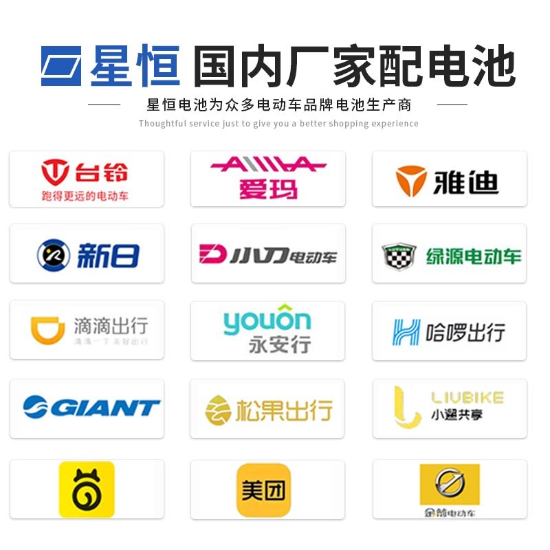 星恒锂电b池48v24Ah电动车锂电池雅迪爱玛小刀绿源台铃超锂新国标