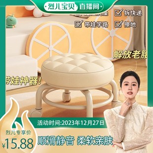 烈儿宝贝直g播间 滑轮矮凳万向轮小凳子家用带轮圆板凳带娃椅