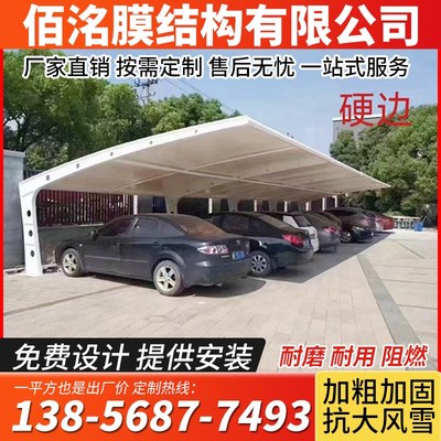 膜结构车棚汽车停l车棚张拉膜充电桩棚电动车棚自行车遮阳棚景观