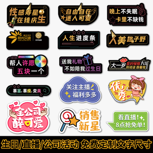 饰礼物手持KT板 生日手举牌派对用品n公司活动拍照道具布置字牌装
