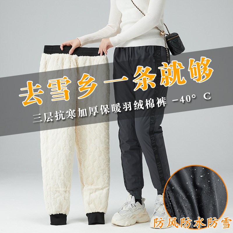 保暖棉裤b男女冬季加绒加厚东北哈尔滨滑雪裤子防寒防水防风冲锋