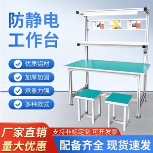 鋁合金型材防靜電工作臺無塵車間流水線裁剪生Q產(chǎn)線操作臺檢驗桌