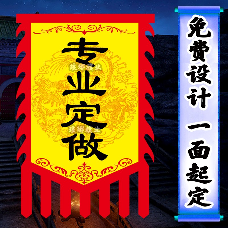 广告旗子定制仿古代n旗帜战旗刀旗龙凤旗茶旗散酒养生粥招牌旗定