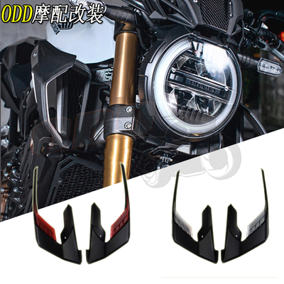 定风翼进气盖适用本田CB650R改装