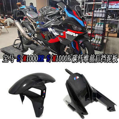 适用宝马碳纤维前后挡泥板