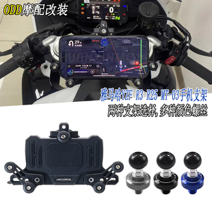 适用雅马哈YZF R3 R25 MT-03改装上三星装饰盖上联板手机导航支架