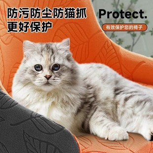 弧形椅子套罩带扶手弹力全包靠背一体餐I椅套凳子套万能通用坐垫