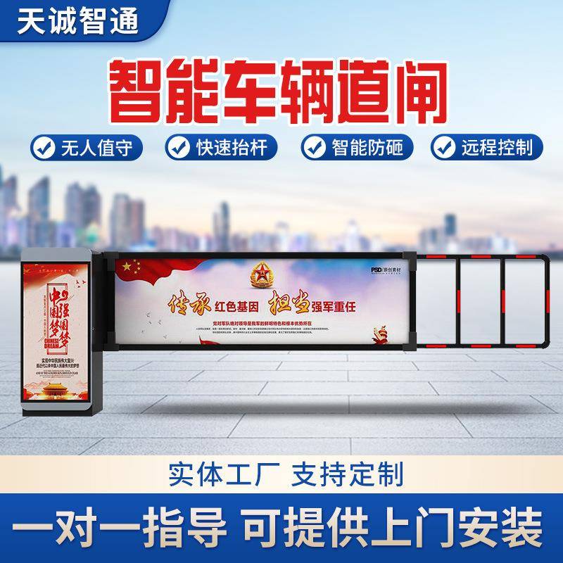 厂家直营停车场设别广告道闸小区灯箱型传媒升降栅栏道闸机