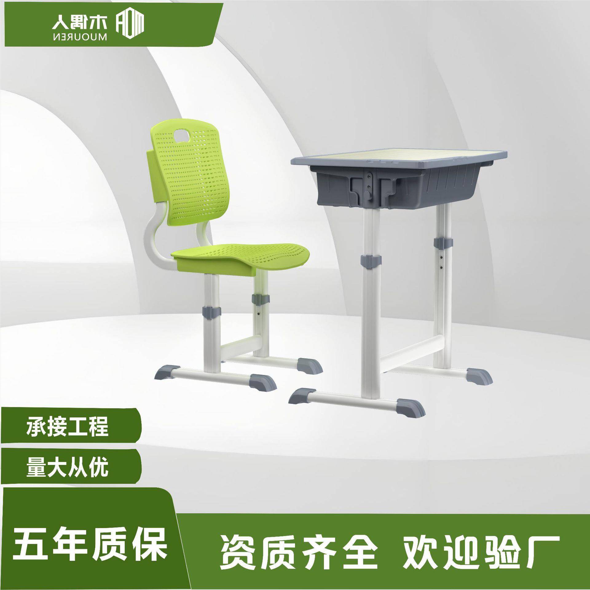 学校投标课桌椅套装可升降调节书桌定制写字书桌椅家用儿童学习桌