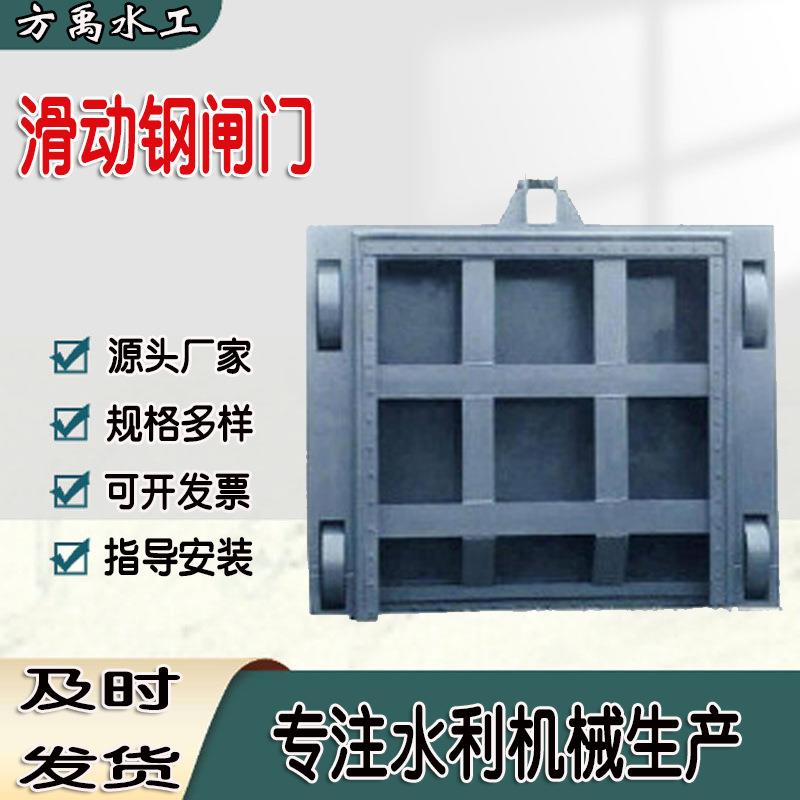 不锈钢闸门水利渠道河道气动手电两用规格齐全平面定轮钢闸门