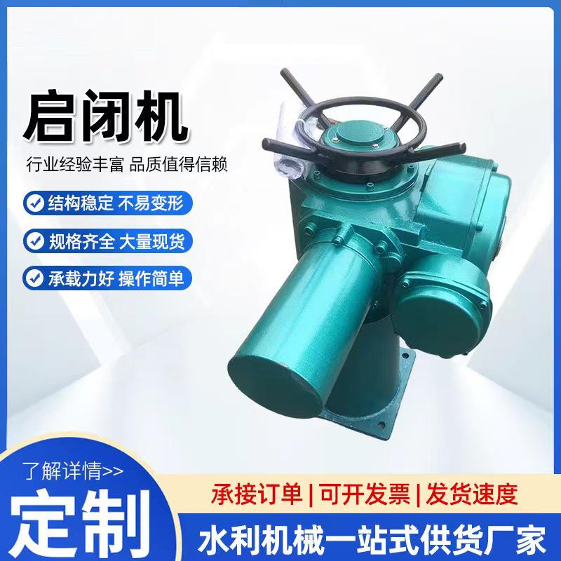 手动螺杆式启闭机渠道水利闸门配套电动启闭机侧摇式手轮启闭机