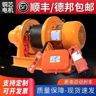 重型卷扬机1t2tt5t电动牵引葫芦80v220v船用吊机建筑起重提升机