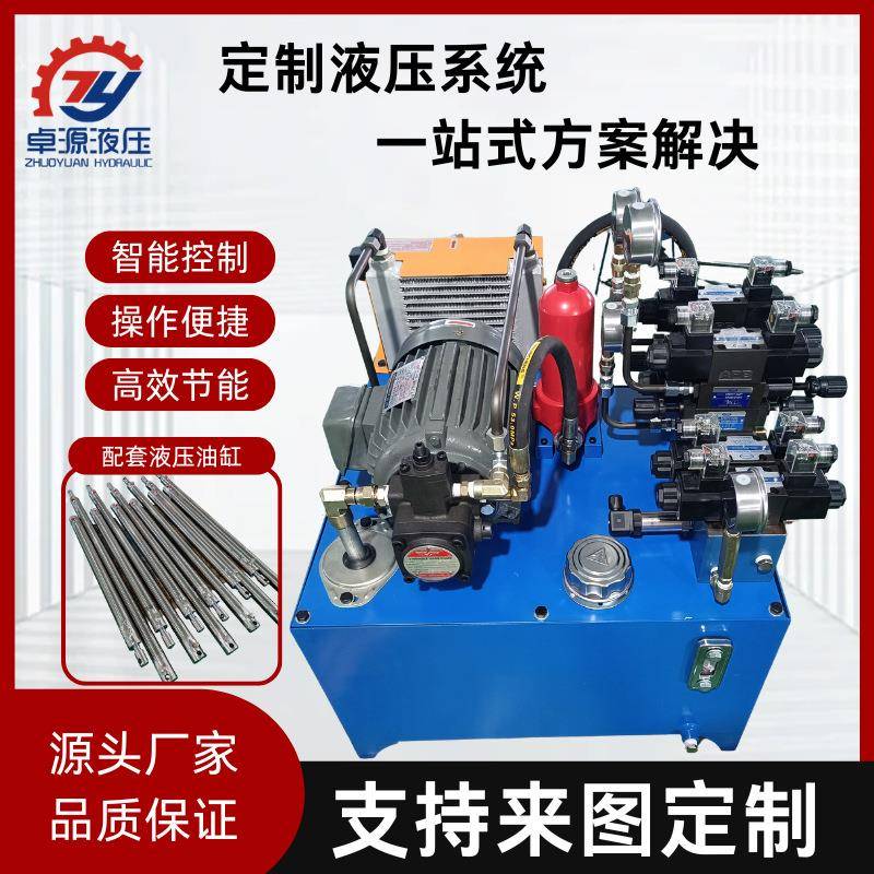 防爆液压站系统3kw液压成套泵站油压机动力单元油箱节能高效
