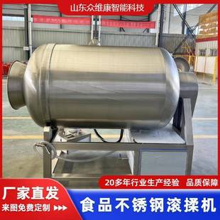 商用自动出料真空滚揉机大型快速入味鸡肉羊肉腌制设备快速腌制机