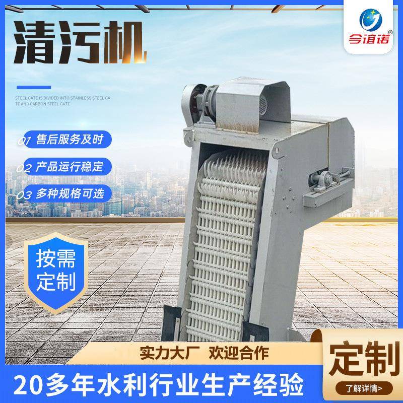 提升泵站回转清污机201材质清污机回转式清污机污水用清污机